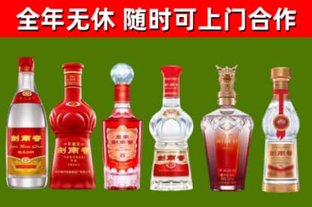 吉安烟酒回收剑南春酒系列.jpg