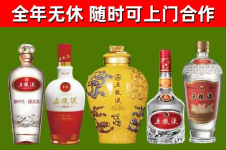 吉安烟酒回收五粮液系列.jpg